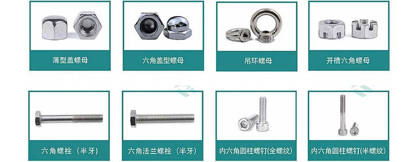 不銹鋼螺母